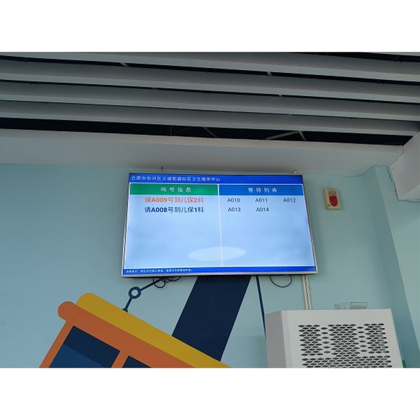 合肥包河區義城街道采購一套排隊叫號系統